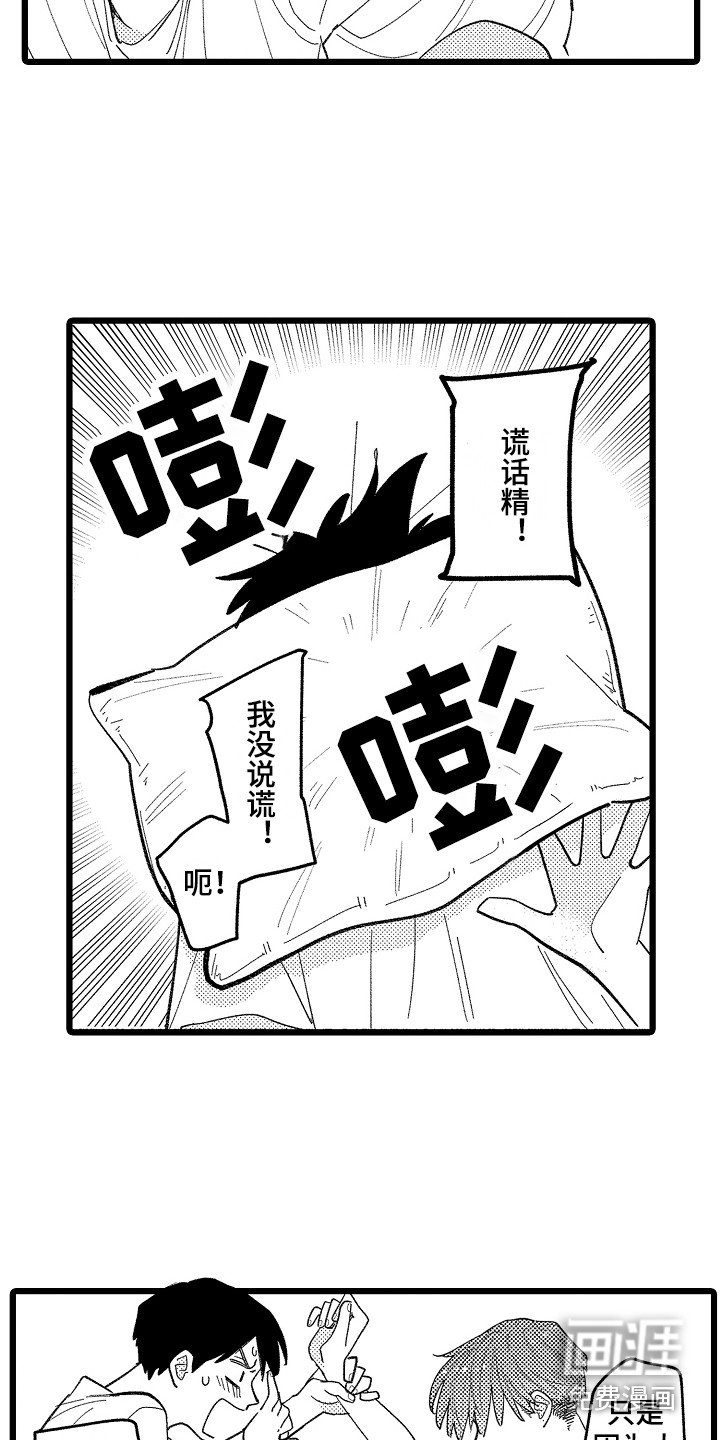 第20话10