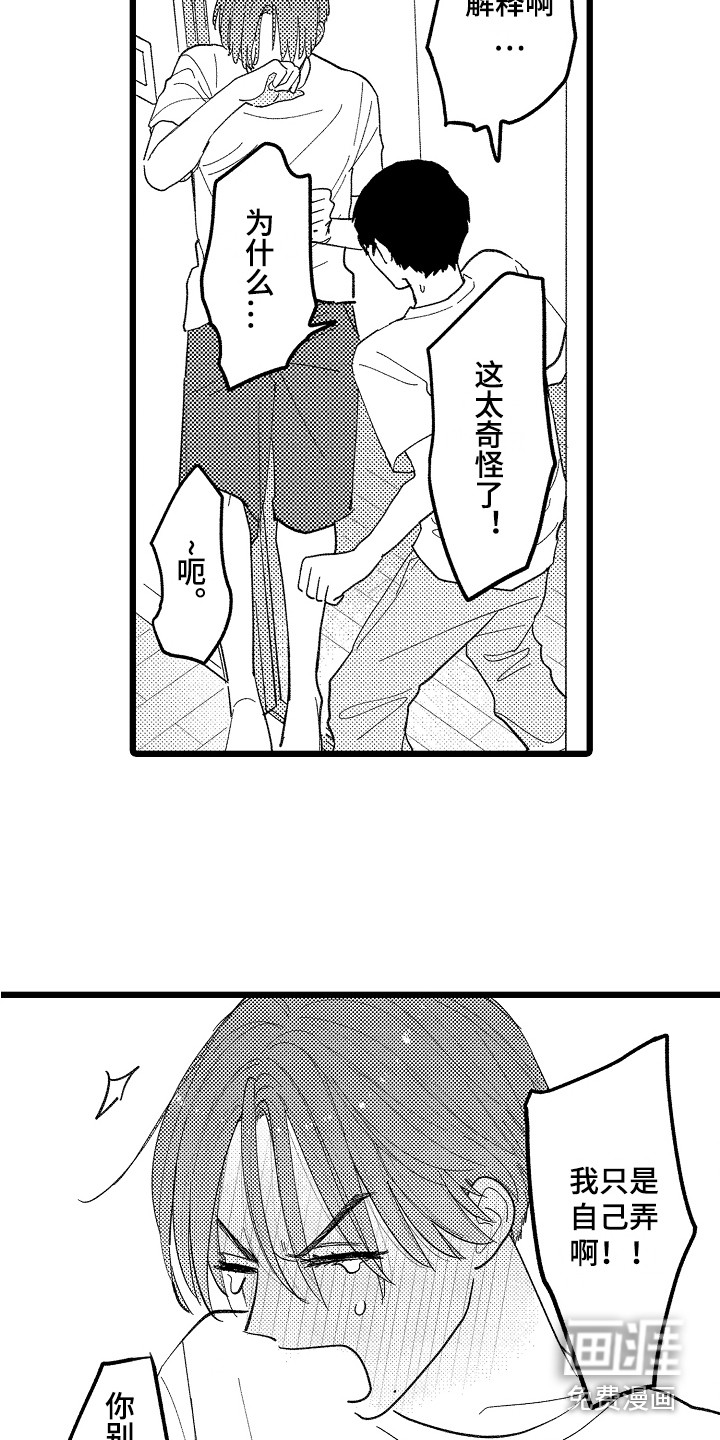 第19话7