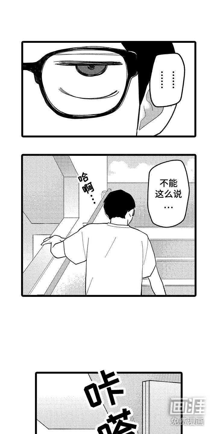 第18话2