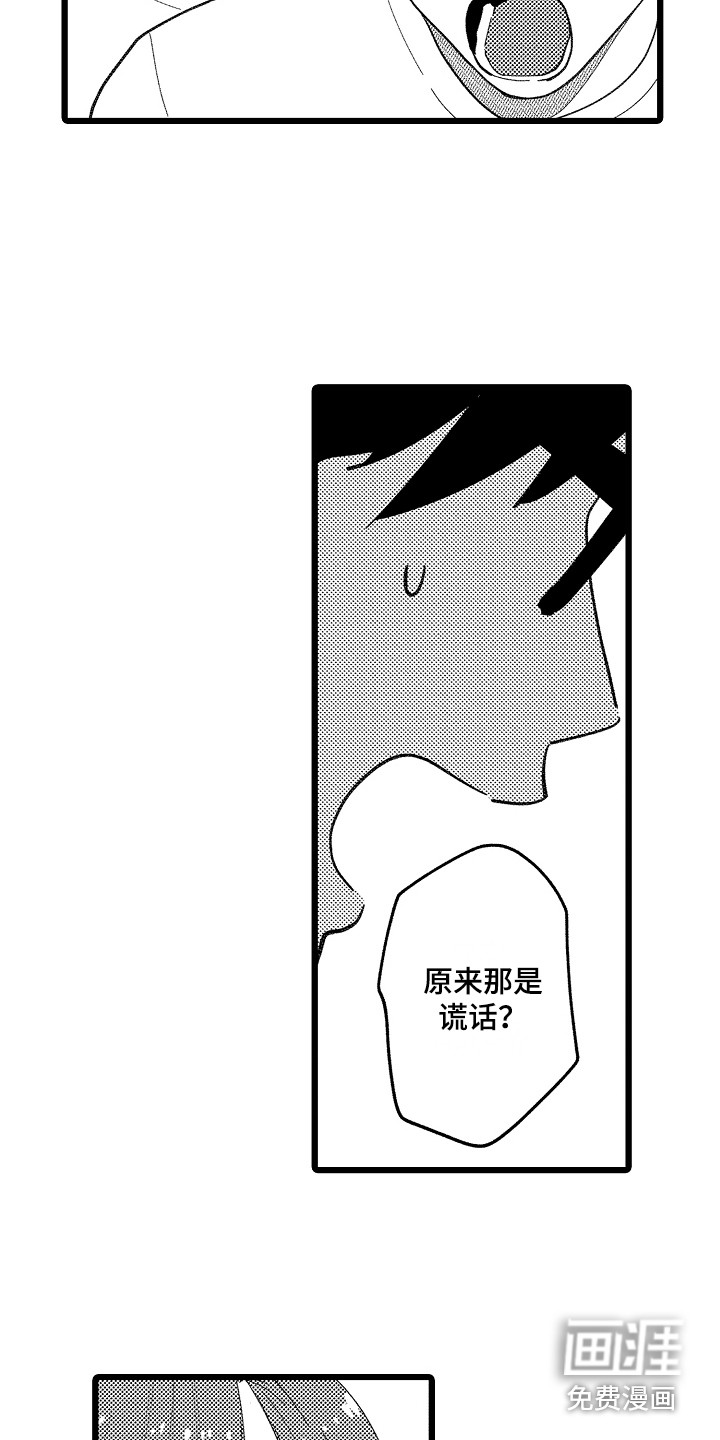 第18话16
