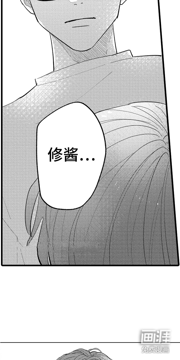 第17话7