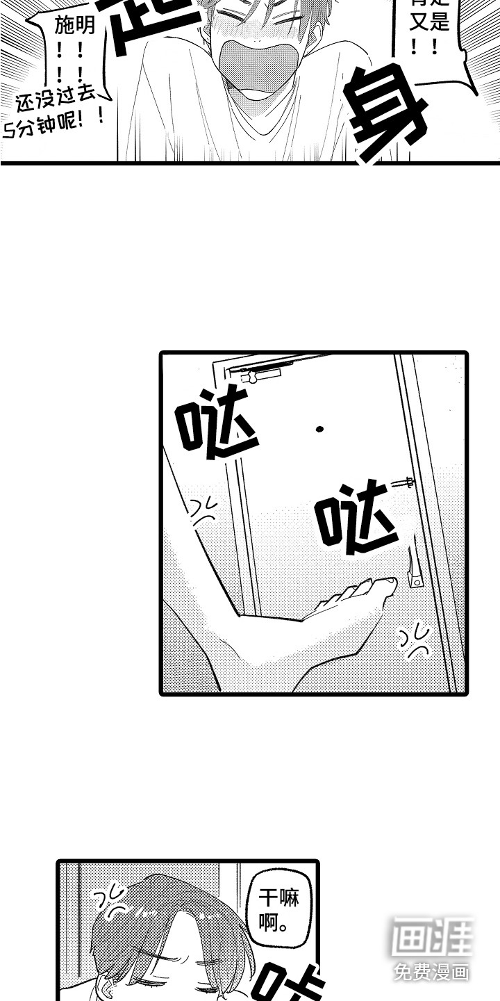 第17话3