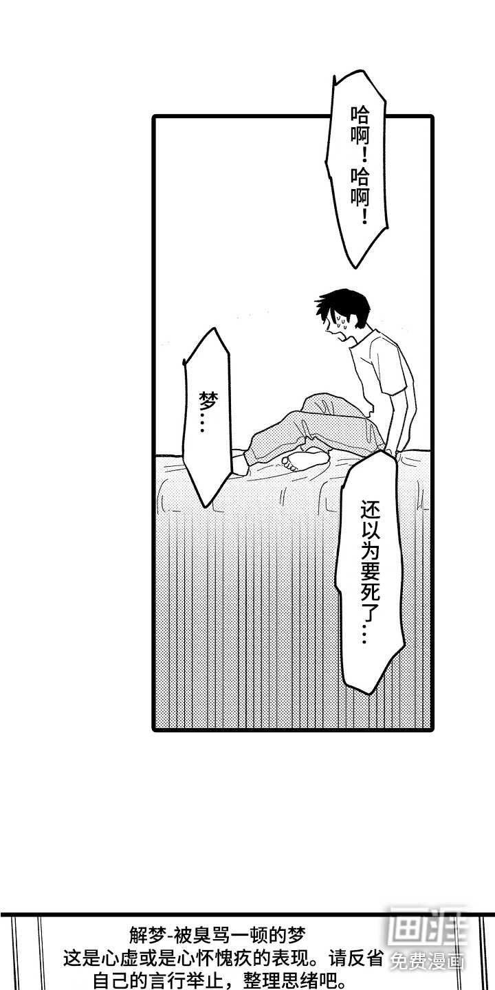 第17话12
