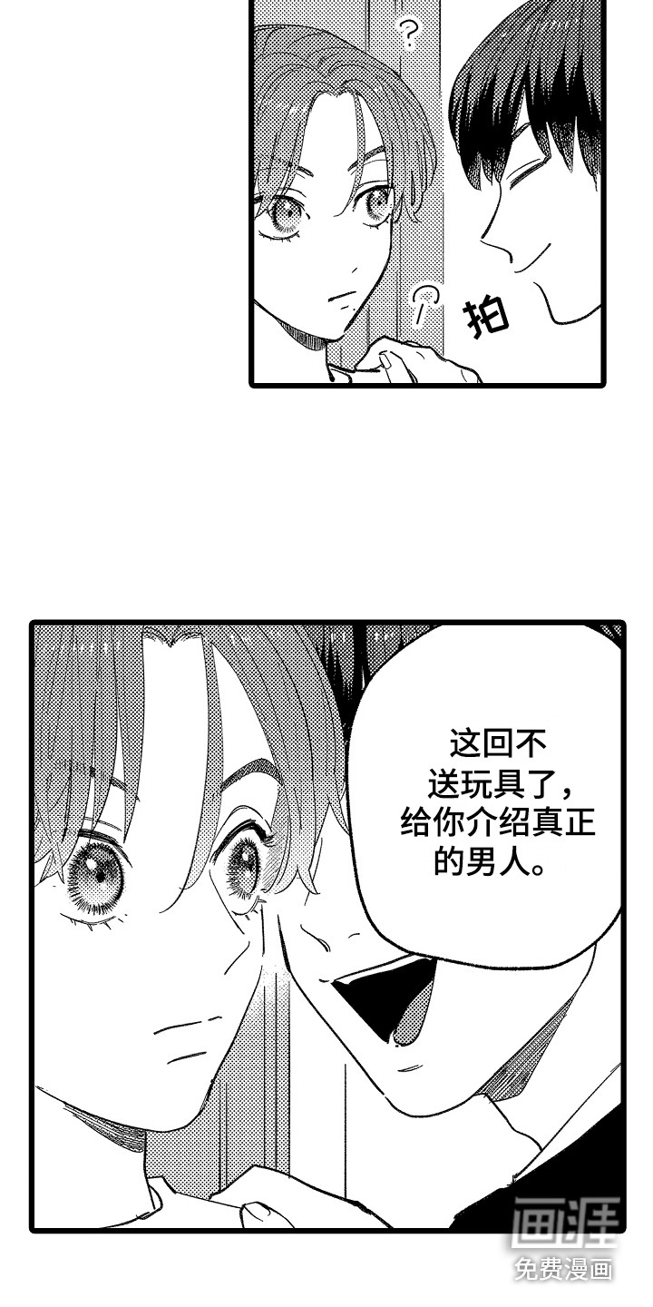 第16话5