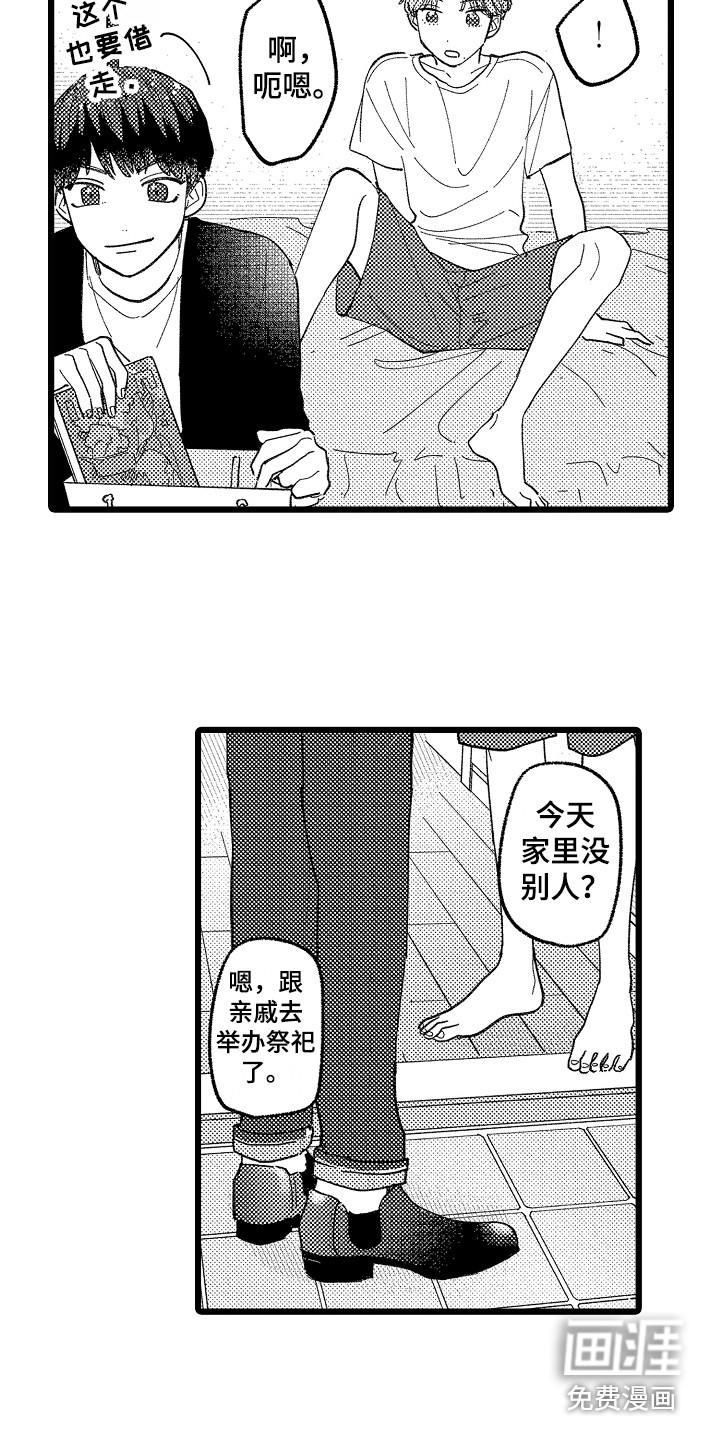 第16话3