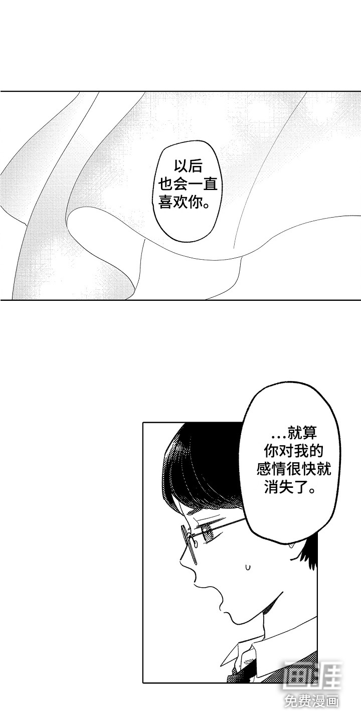 第16话8