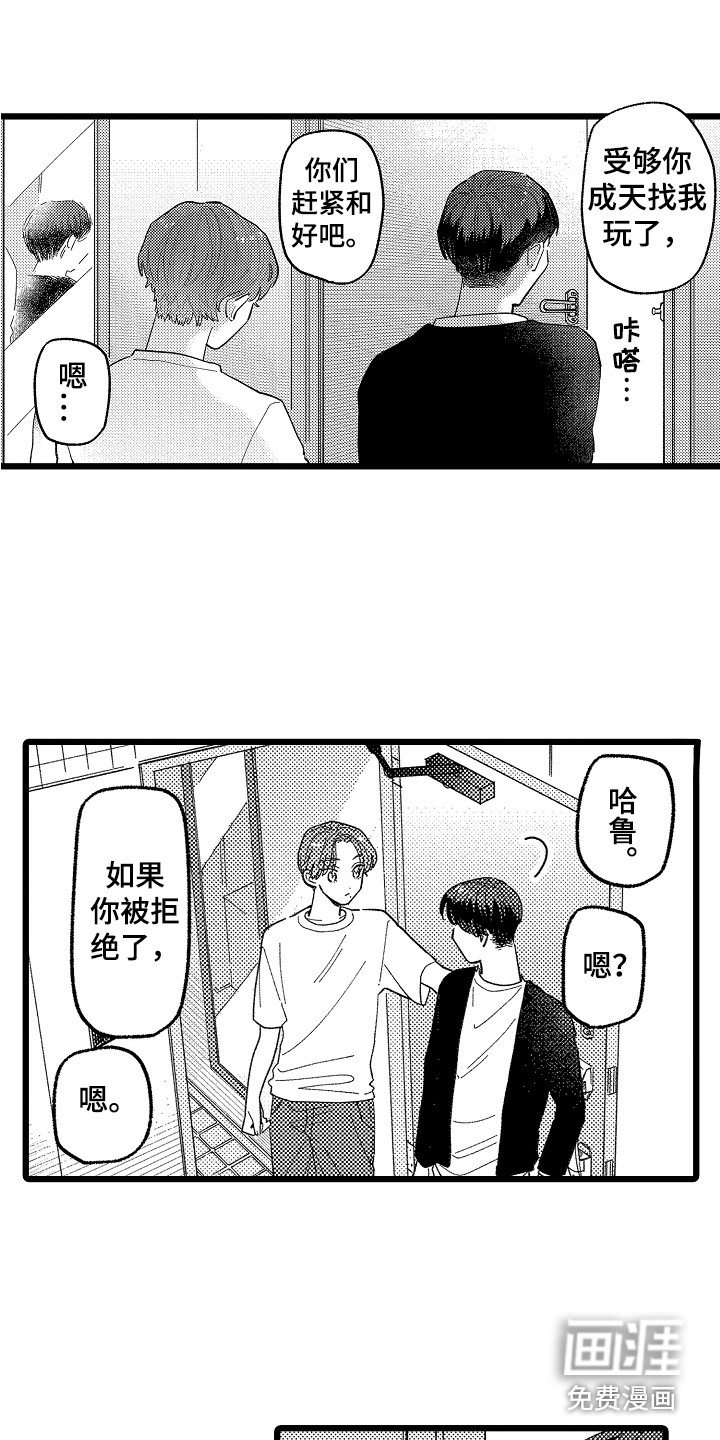 第16话4