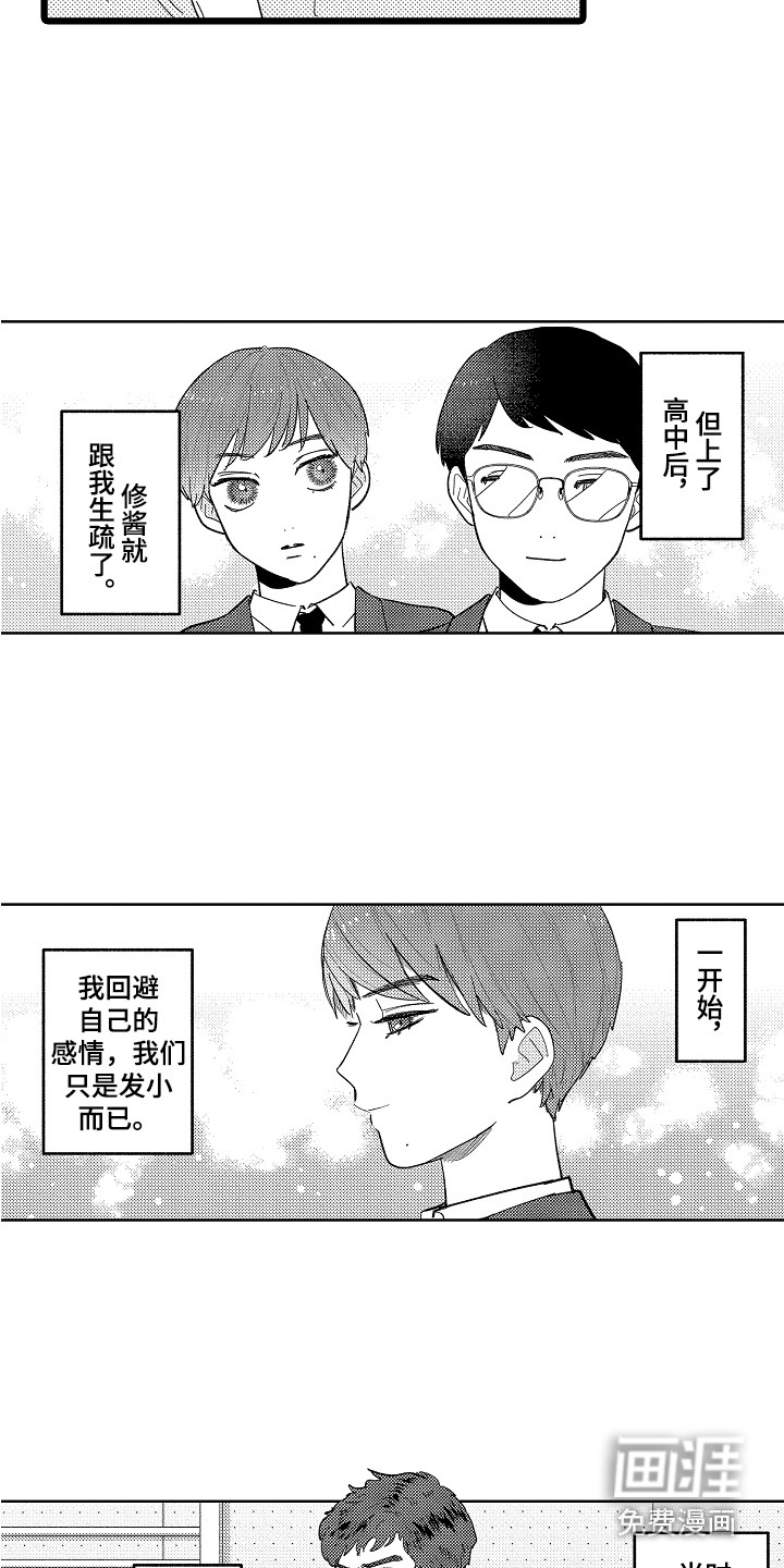 第15话3