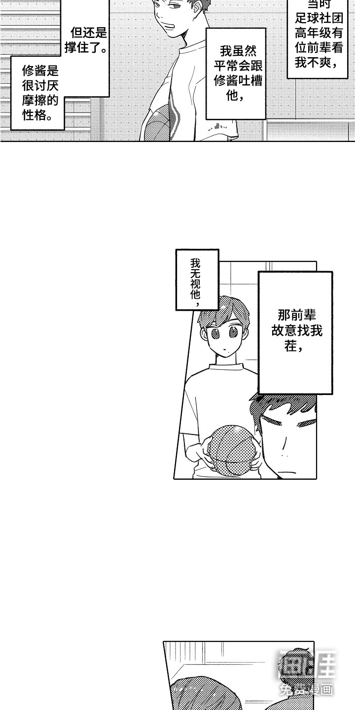 第15话4