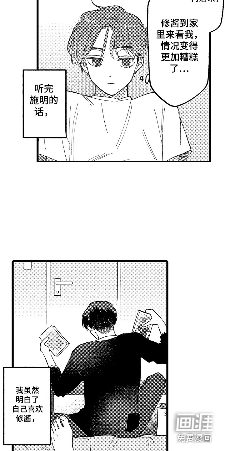 第15话2