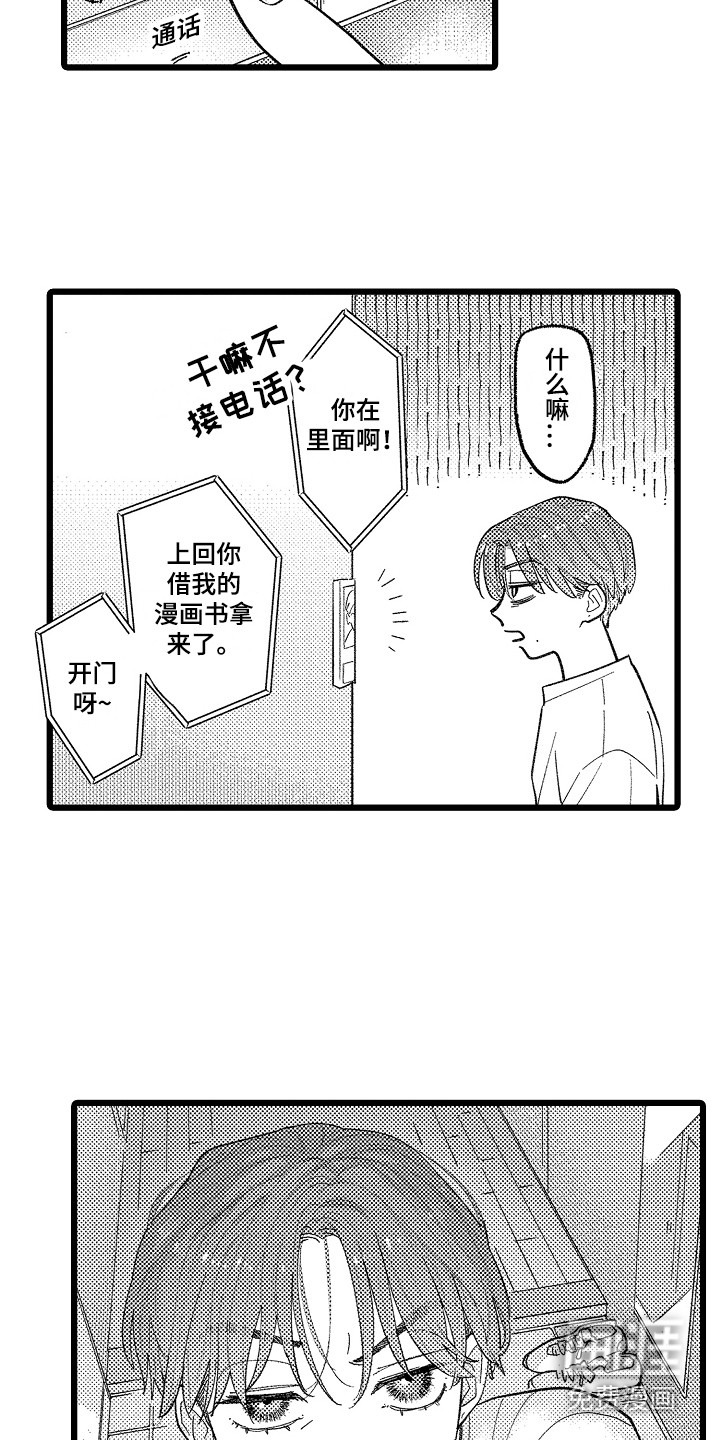 第14话7