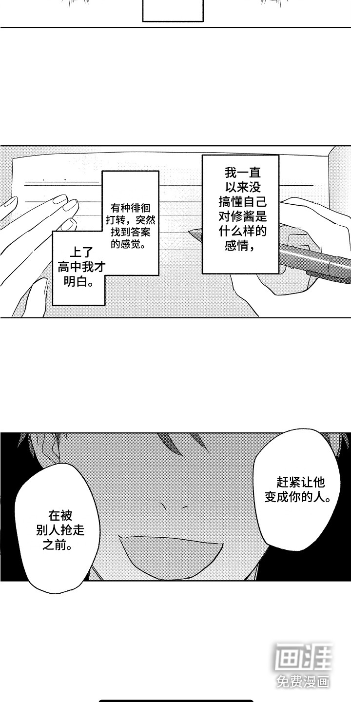 第14话3
