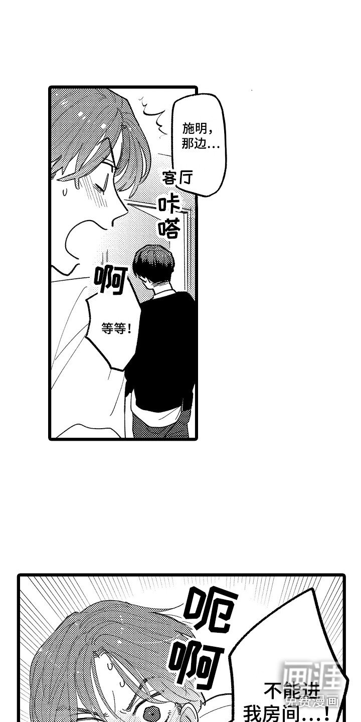 第14话10