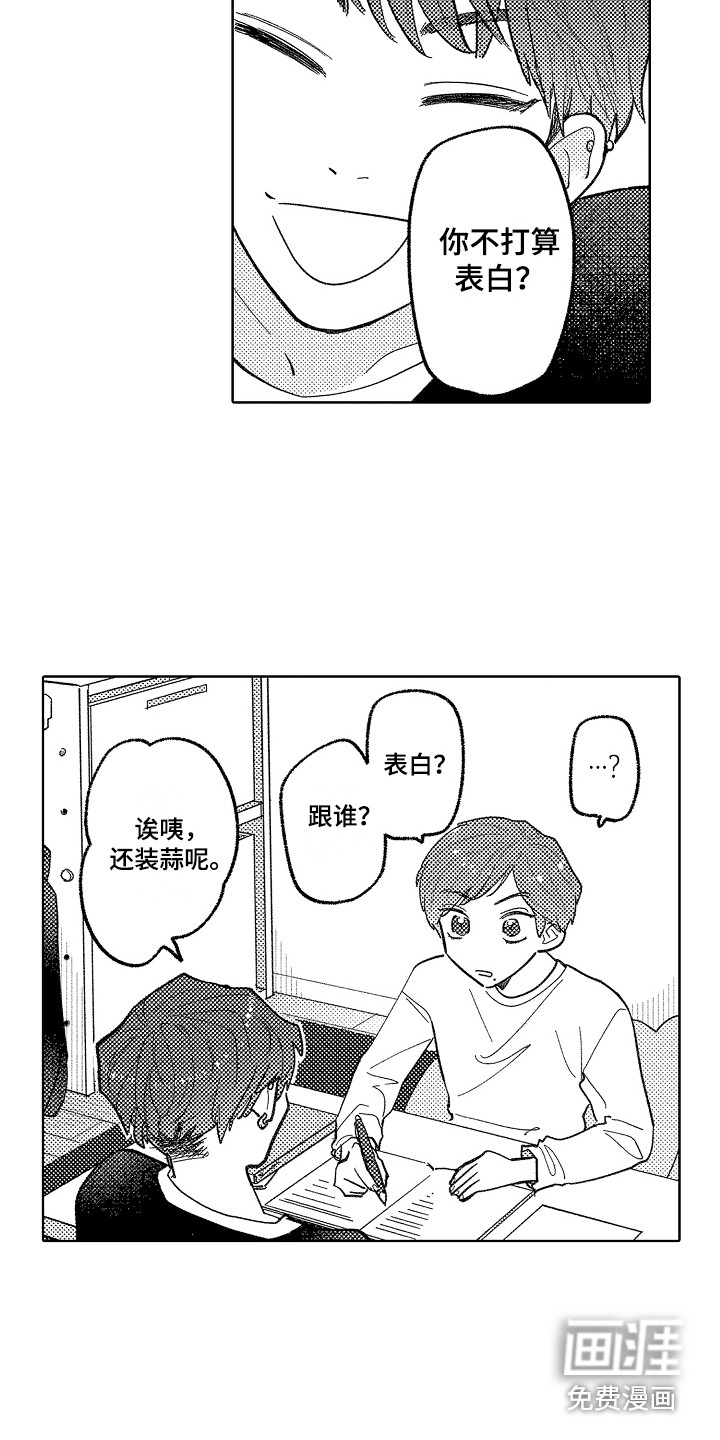 第14话1