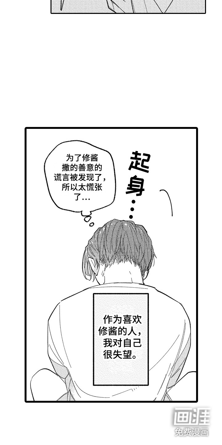 第13话3