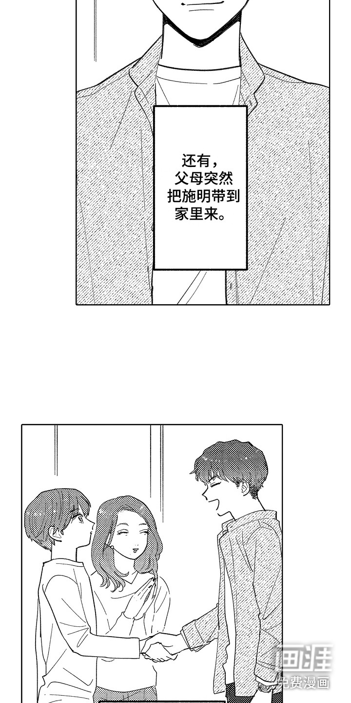 第13话11