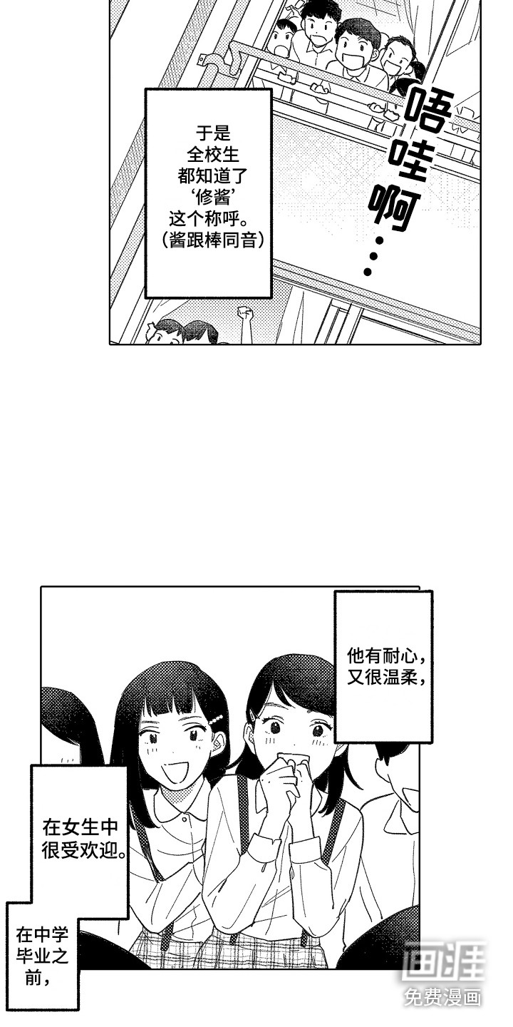 第13话8