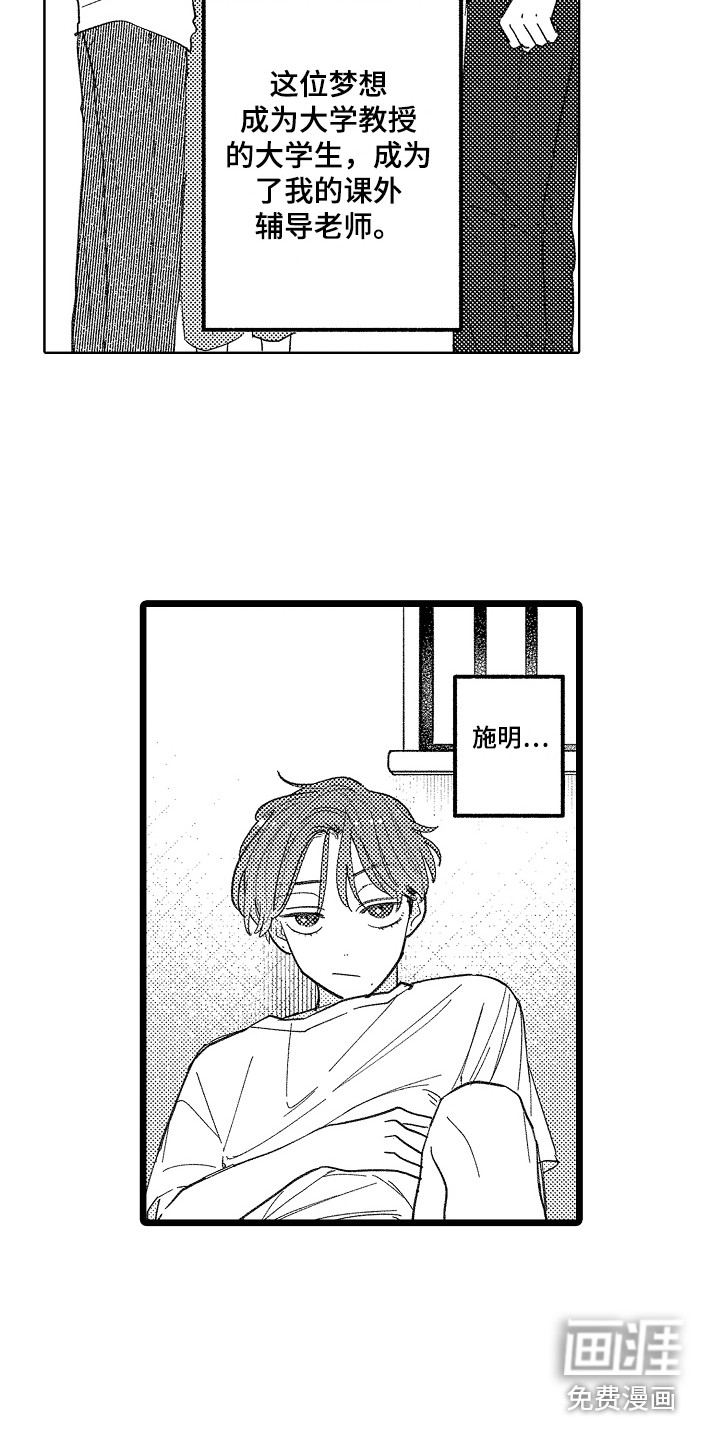 第13话12