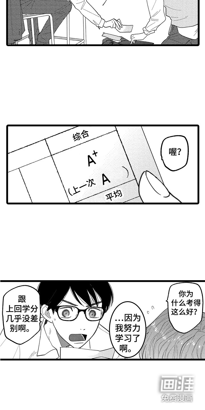 第11话9