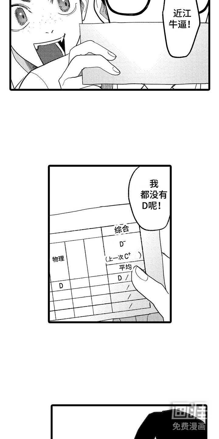 第11话4