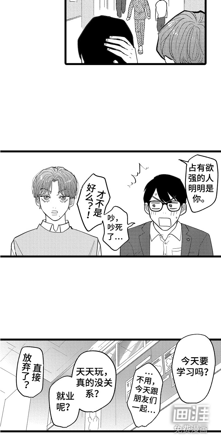第10话11