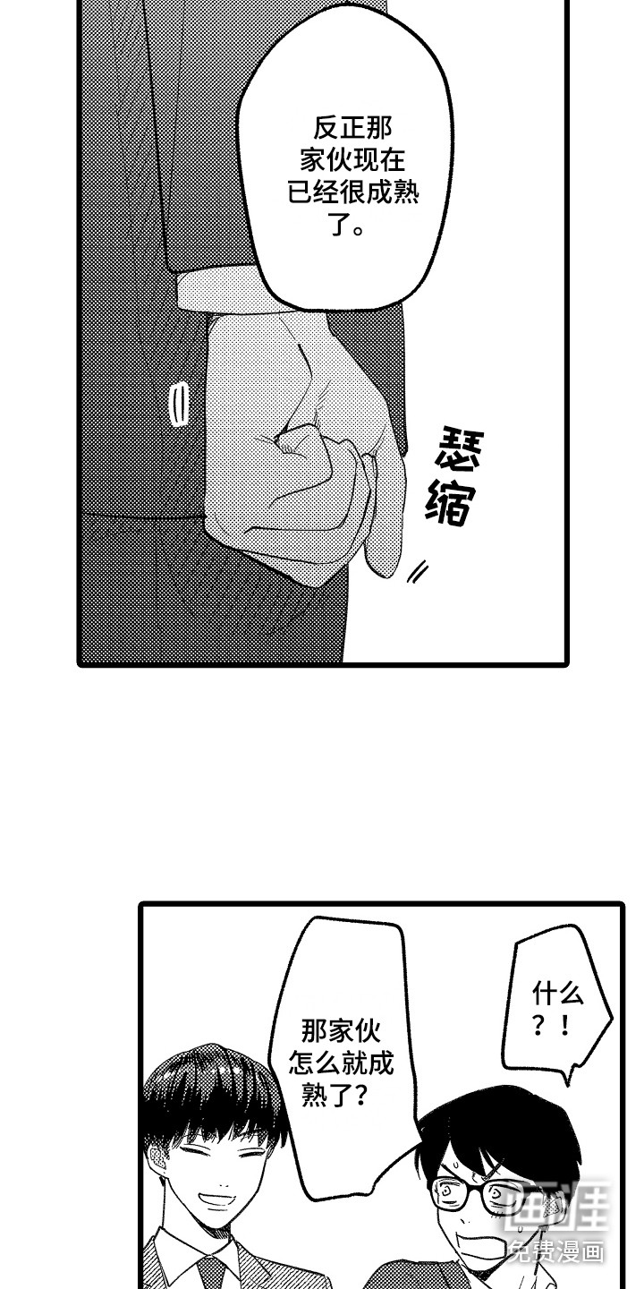 第10话8