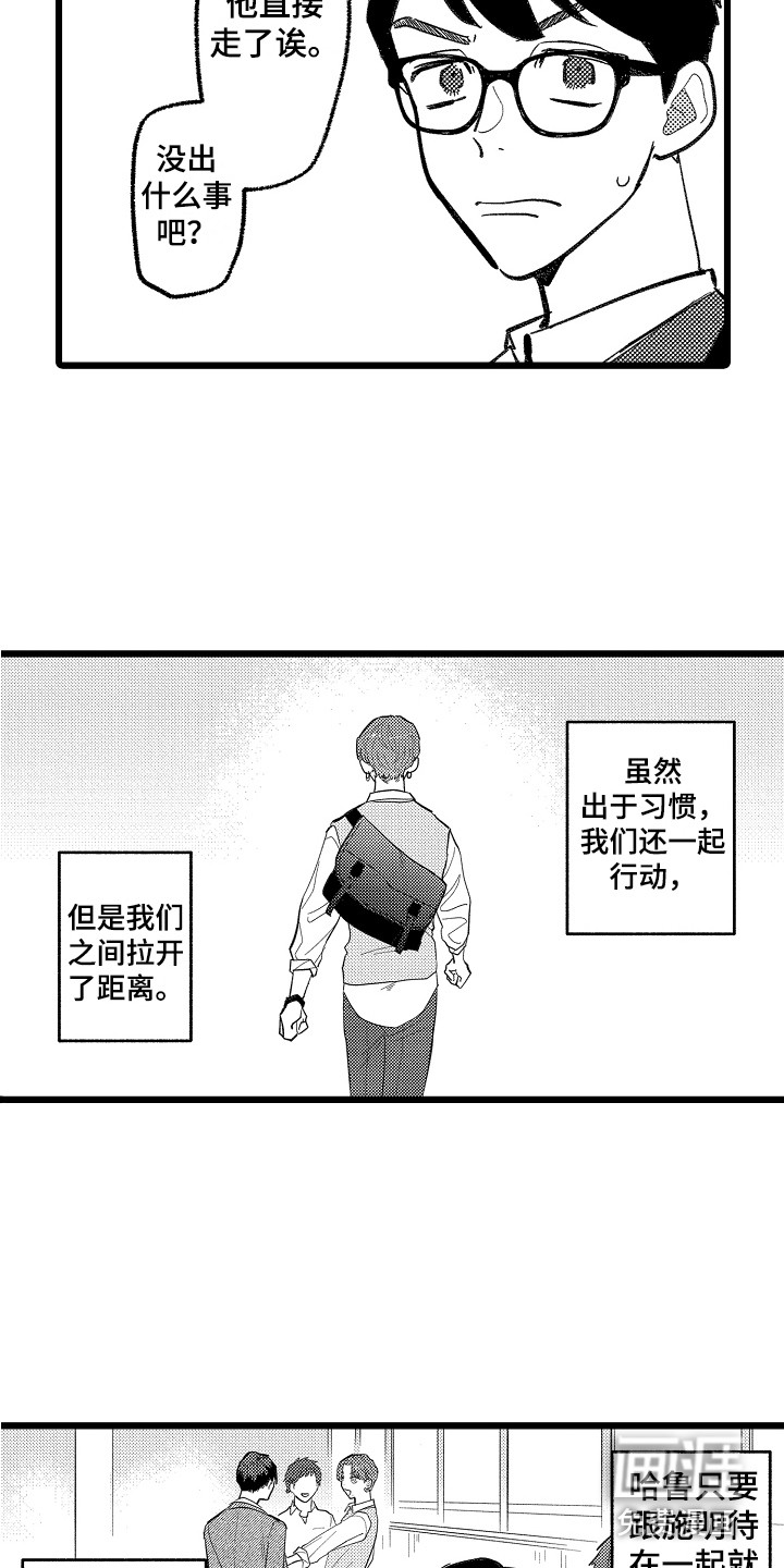 第9话8