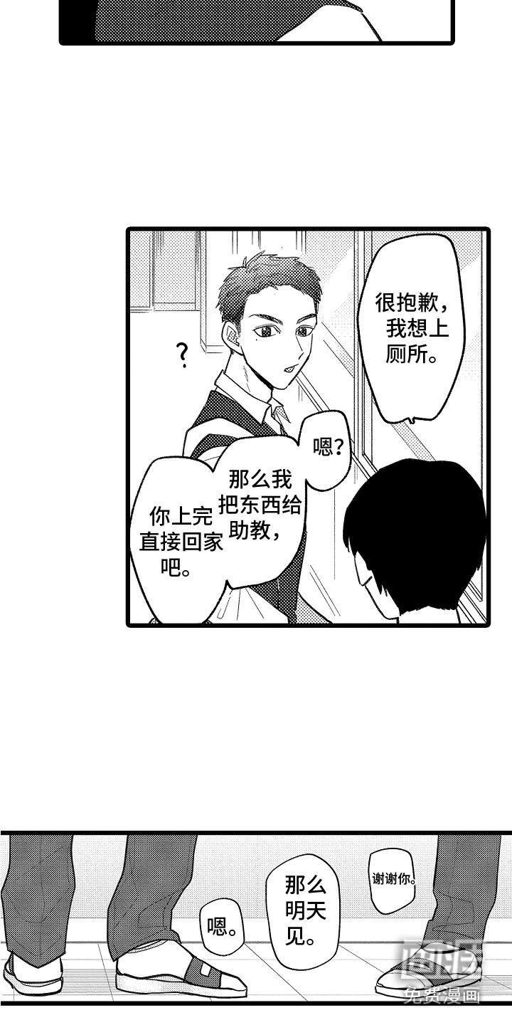 第8话3