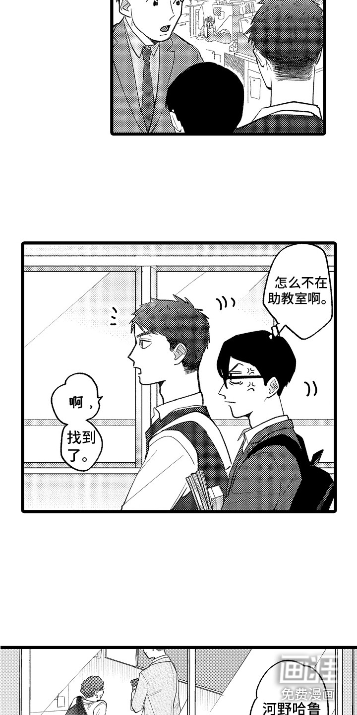 第8话1