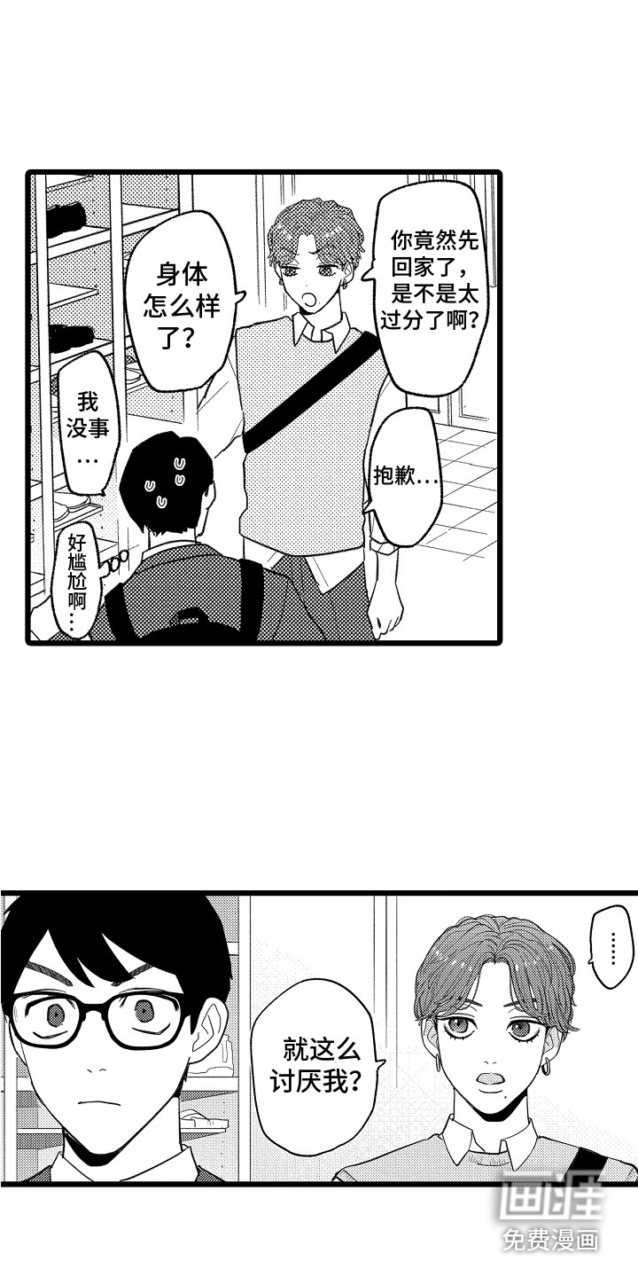 第8话8