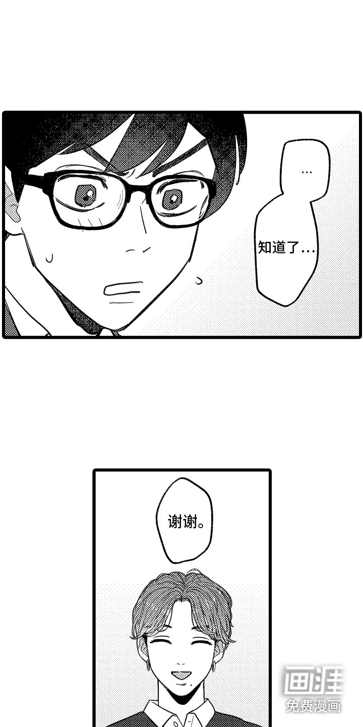 第7话5