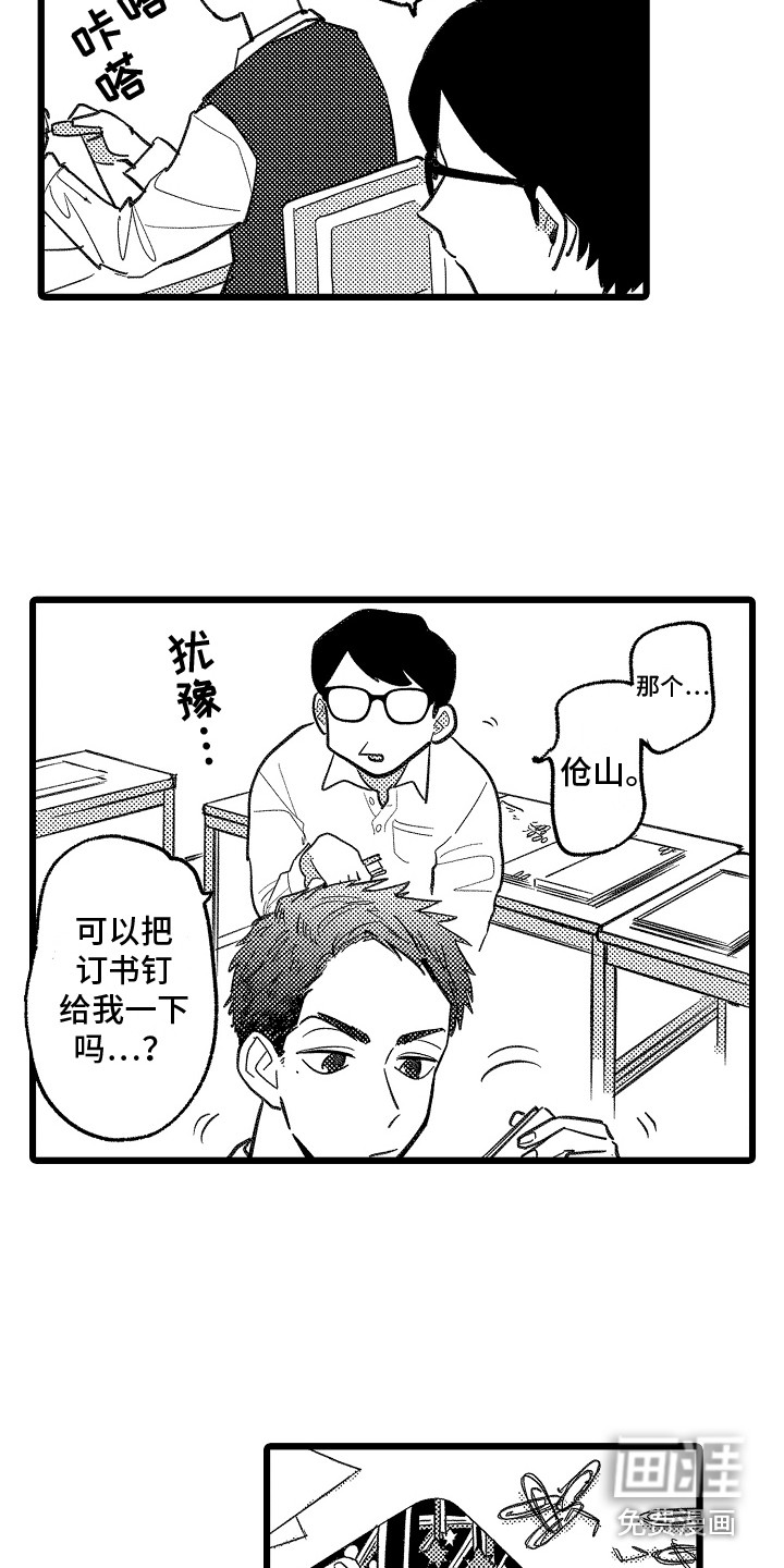 第7话8