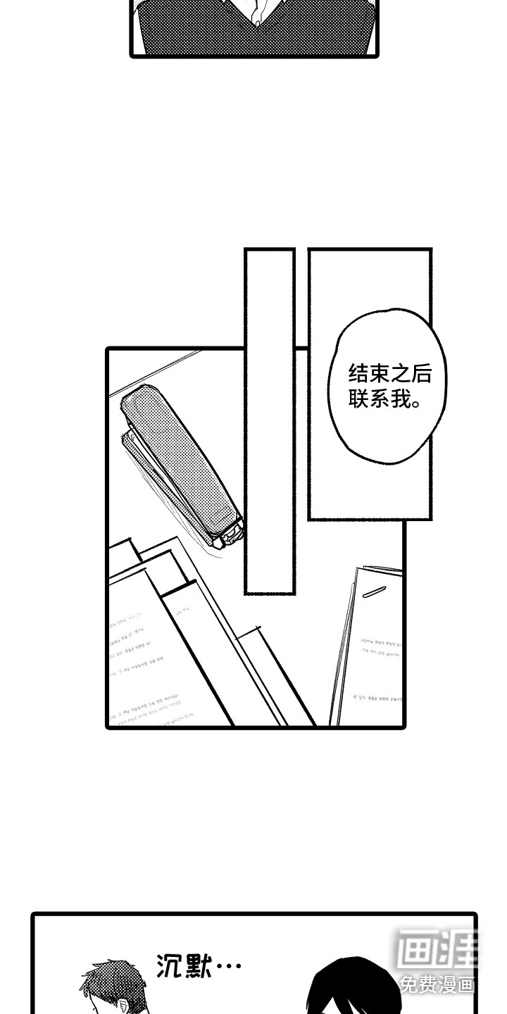 第7话6