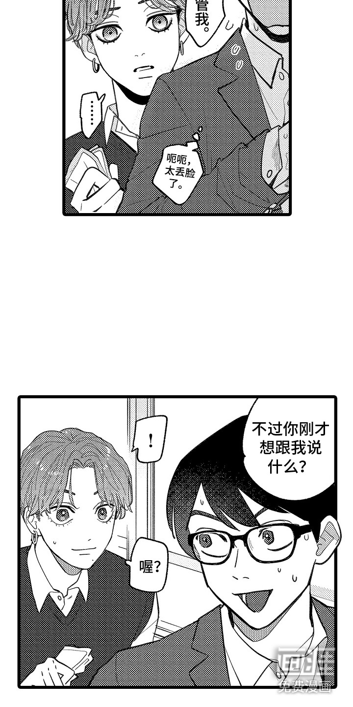 第7话3