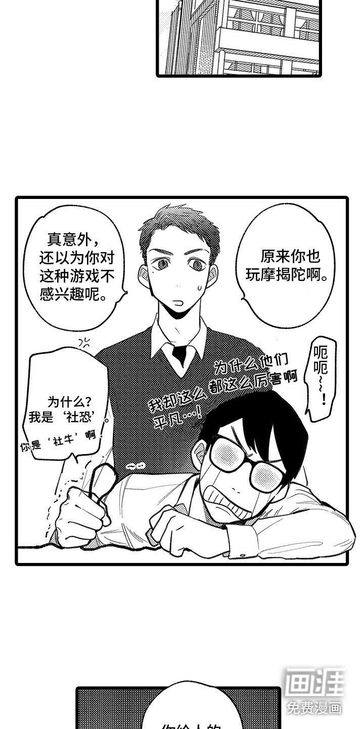 第7话11