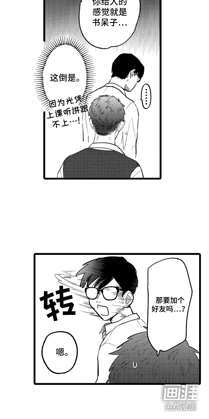第7话12