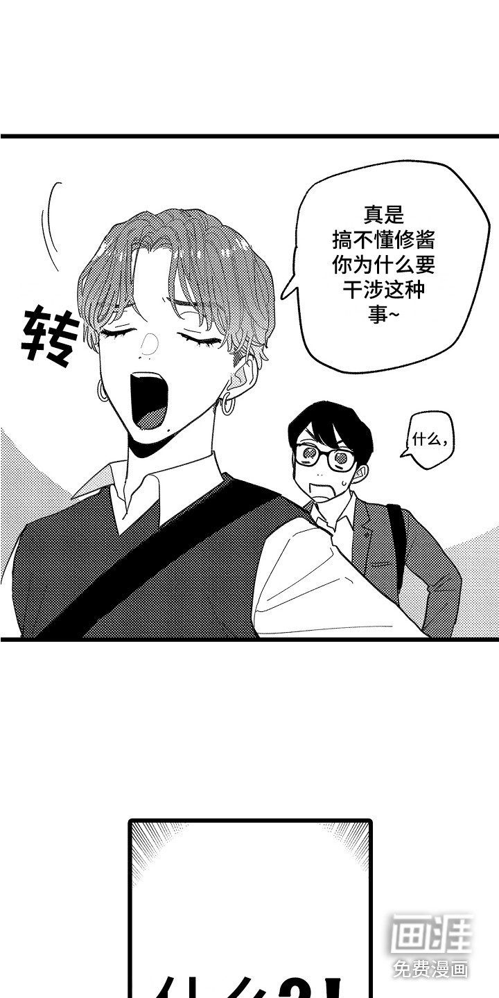第6话8
