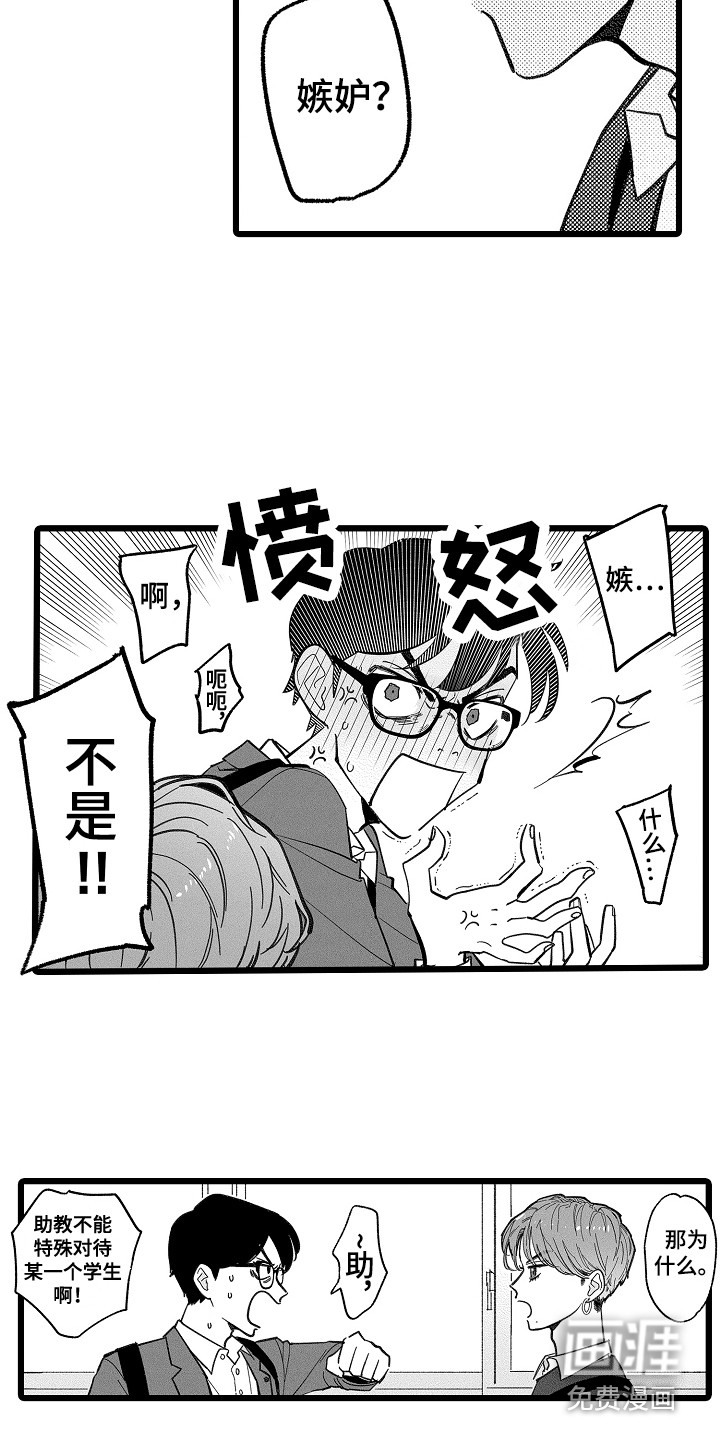 第6话6
