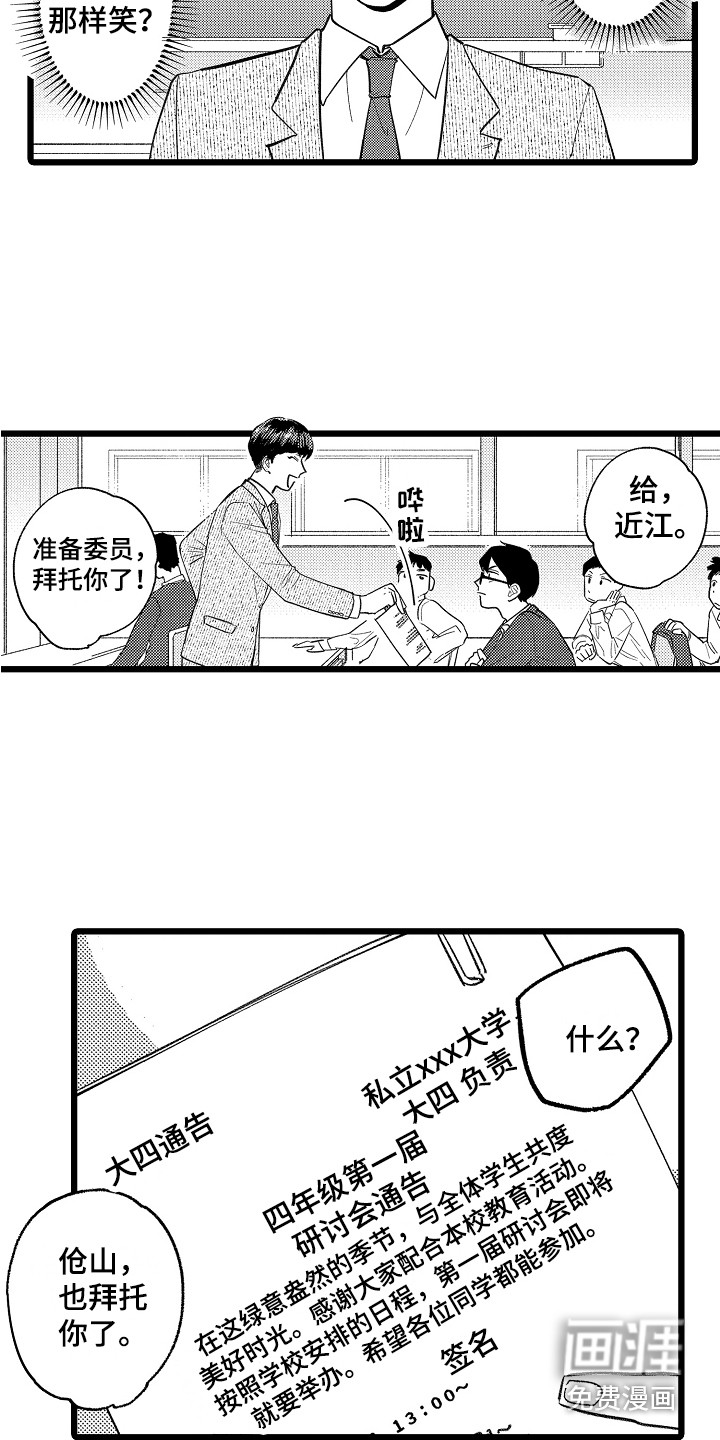 第6话13