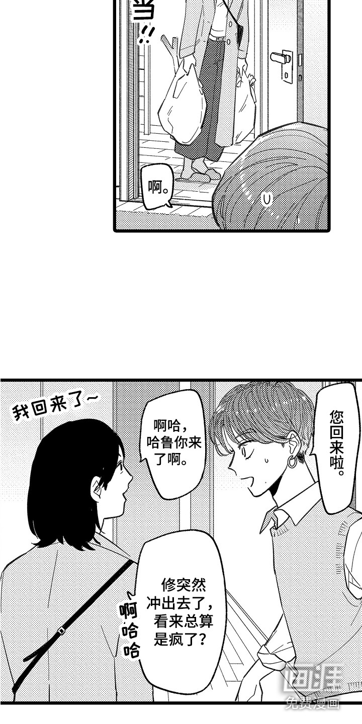 第5话3