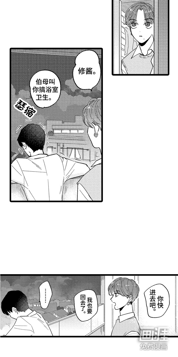 第5话5