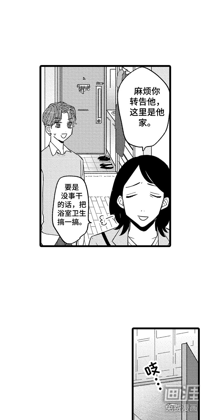 第5话4
