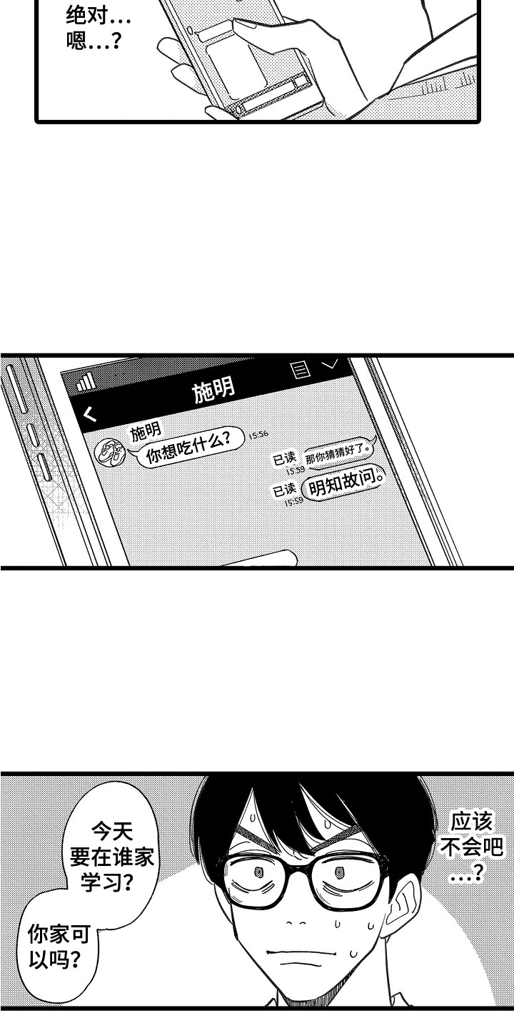 第3话6