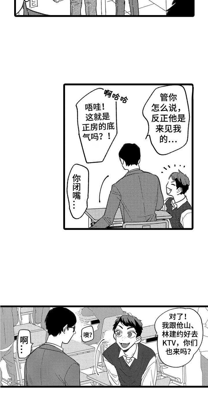 第3话2