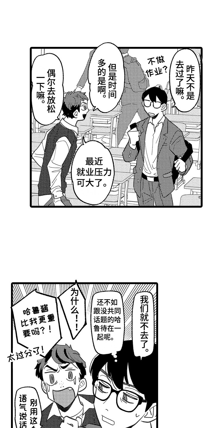第3话3