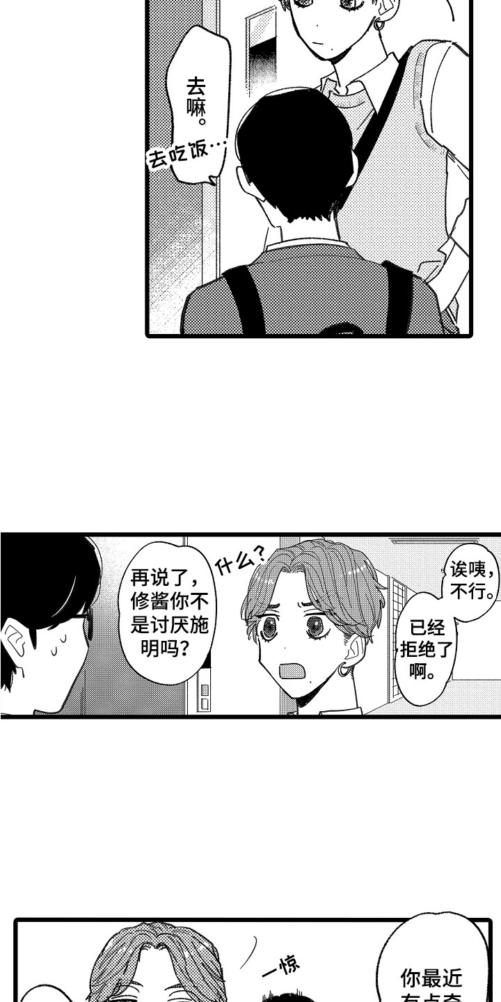 第3话8