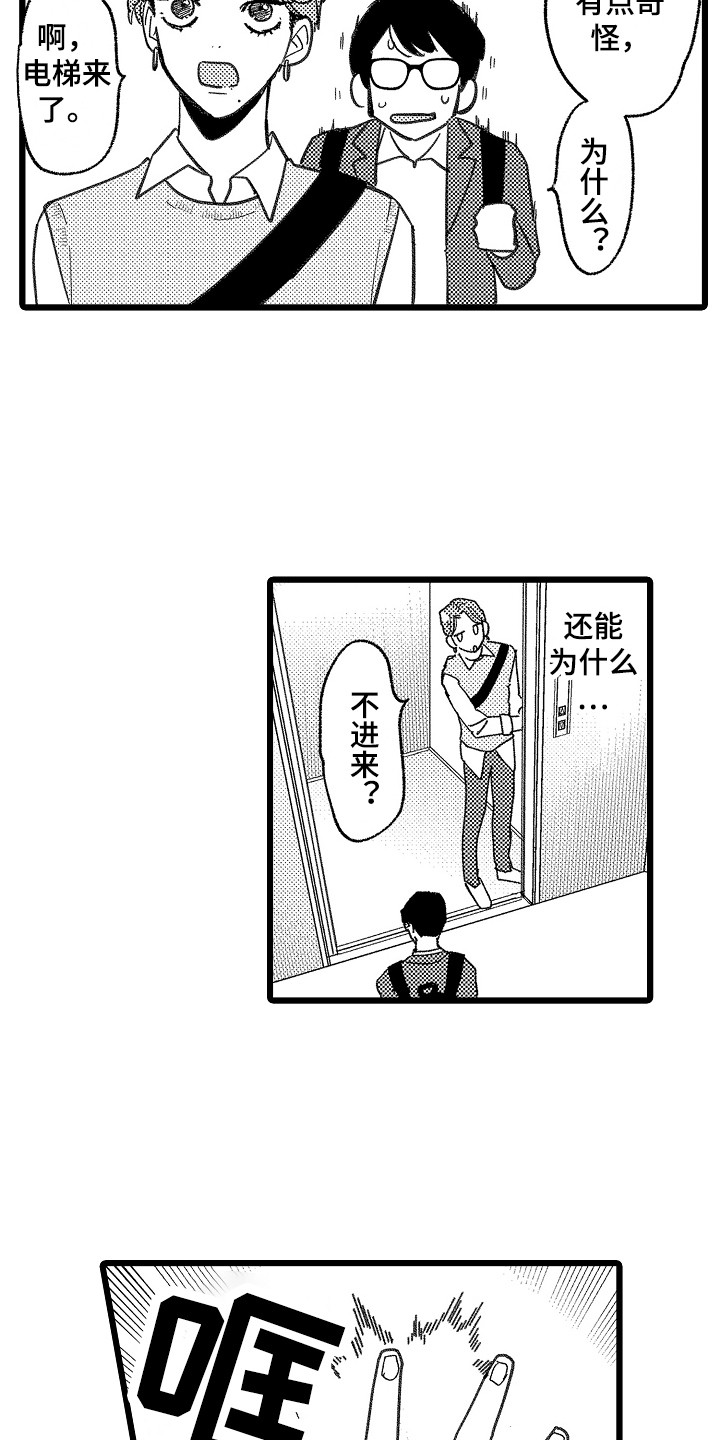 第3话9