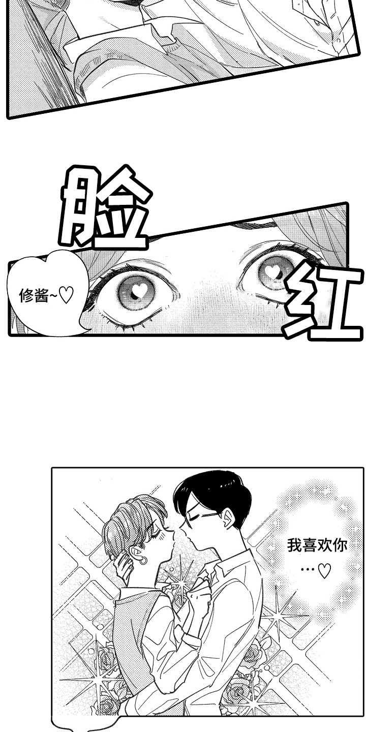 第3话11