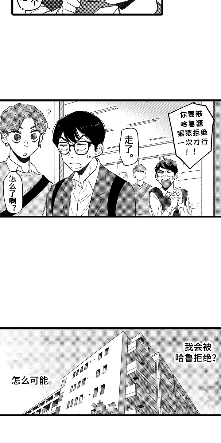 第3话4