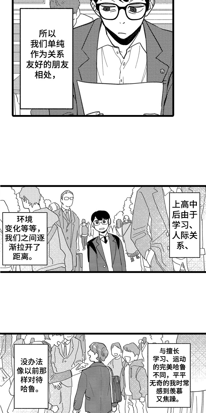第2话11
